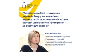 Світова система безпеки має не допустити повторення російської агресії у майбутньому – експертка Кримської платформи